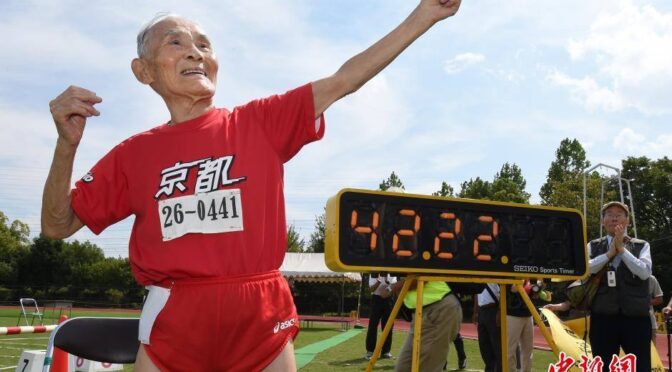 This 105 Year Old Man Just Broke The World Sprint Record for Oldest Participant