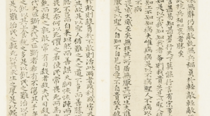 Ancient Wisdom: Lao Tzu’s Tao Te Ching – 1st Verse Explained